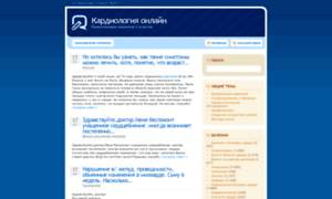 Cardiopedia.ru thumbnail