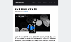 Cardmore.co.kr thumbnail