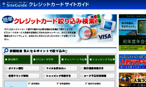 Cardnavi-siteguide.com thumbnail