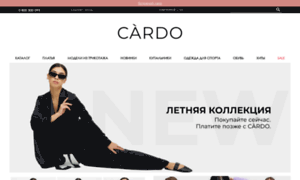 Cardo.com.ua thumbnail