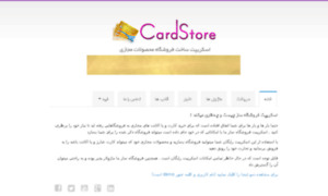 Cardstore.softha.net thumbnail