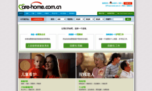 Care-home.com.cn thumbnail