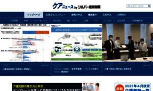 Care-news.jp thumbnail