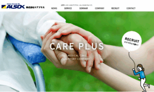 Care-plus.co.jp thumbnail