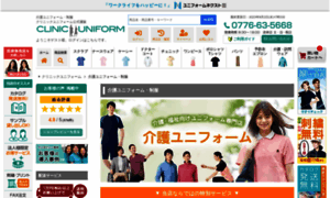 Care-uniform.jp thumbnail