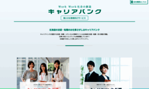 Career-bank.jp thumbnail