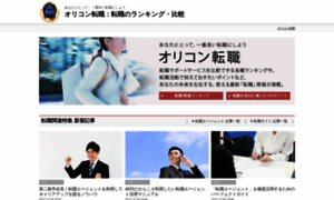 Career-cdn.oricon.co.jp thumbnail