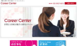 Career-center.co.jp thumbnail