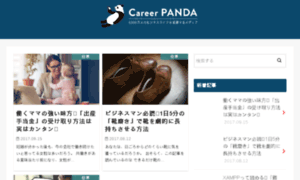 Career-panda.com thumbnail