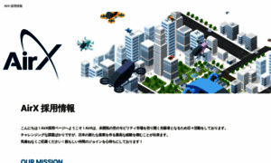 Career.airx.co.jp thumbnail