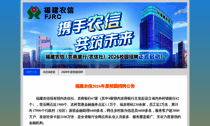 Career.fjnx.com.cn thumbnail