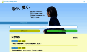 Career.housecom.jp thumbnail