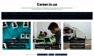 Career.in.ua thumbnail