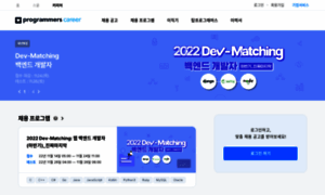 Career.programmers.co.kr thumbnail