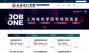 Career.sdju.edu.cn thumbnail
