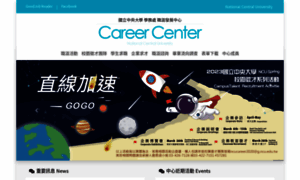 Careercenter.ncu.edu.tw thumbnail