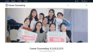 Careercounselings.com thumbnail