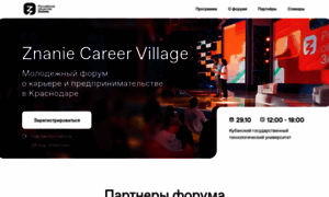 Careerexpo.znanierussia.ru thumbnail