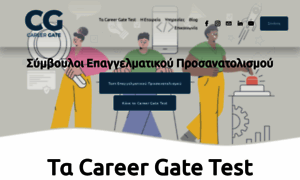 Careergatetest.com thumbnail