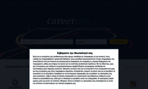 Careernet.gr thumbnail