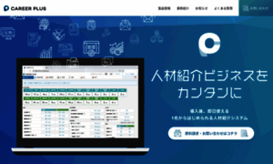 Careerplus-info.com thumbnail