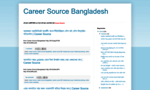 Careersourcebangladesh.blogspot.com thumbnail
