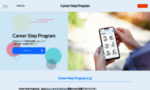 Careerstepprogram.com thumbnail