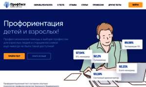 Careertest.ru thumbnail