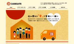 Caregate.co.jp thumbnail