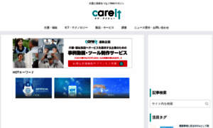Careit.jp thumbnail