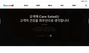 Caresalad.com thumbnail