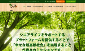 Caretree.jp thumbnail