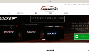 Carfactory.shop thumbnail