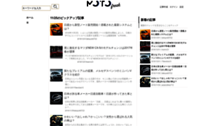 Cargeek.jp thumbnail