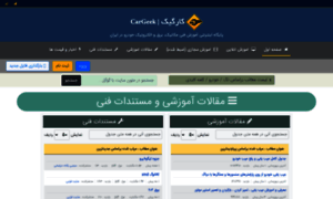 Cargeek.live thumbnail