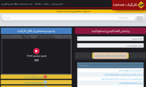 Cargeek.org thumbnail