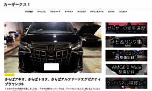 Cargeeks.jp thumbnail