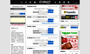 Cargo-japan.com thumbnail