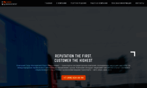 Cargomanagement.ru thumbnail