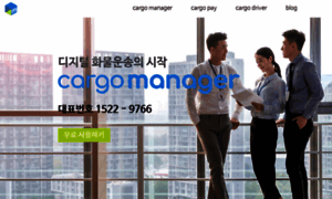 Cargomanager.co.kr thumbnail