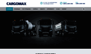Cargomax.com.mk thumbnail