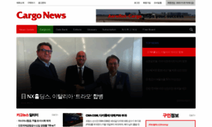 Cargonews.co.kr thumbnail