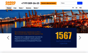 Cargoport-group.ru thumbnail