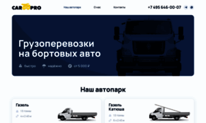 Cargopro.ru thumbnail