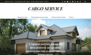 Cargoservice.org.ua thumbnail