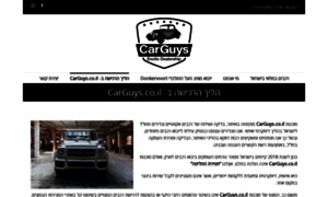 Carguys.co.il thumbnail