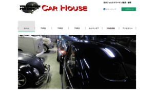 Carhouse.biz thumbnail