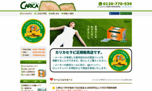 Carica.jp thumbnail