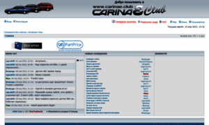 Carinae.com.ua thumbnail