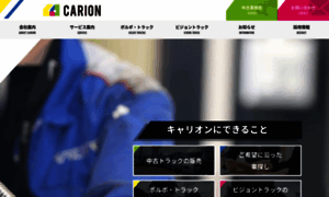 Carion.co.jp thumbnail